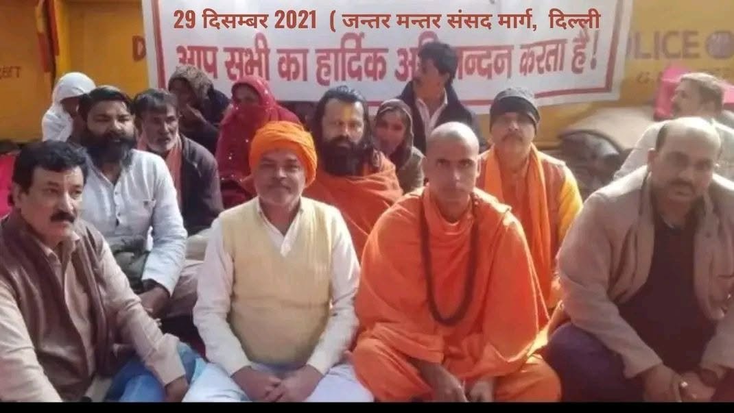 जंतर मंतर, दिल्ली प्रदर्शन 2021