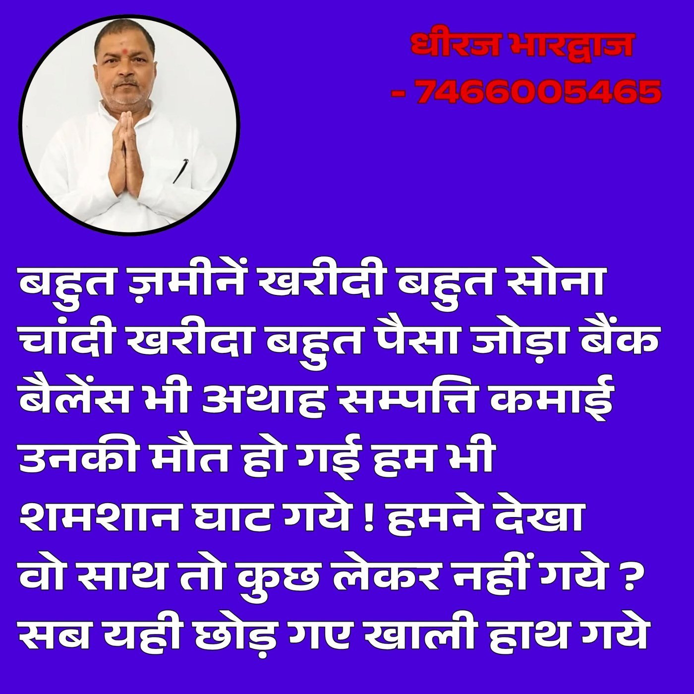 प्रेरणादायी विचार